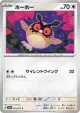 Hoothoot 054/071 Common card from Wild Force (Japanese)