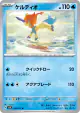 Keldeo 018/071 Uncommon card from Wild Force (Japanese)