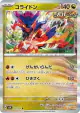Koraidon 052/071 Rare card from Wild Force (Japanese)
