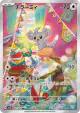 Minccino 082/071 Art Rare card from Wild Force (Japanese)