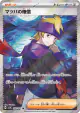Morty's Conviction 092/071 Super Rare card from Wild Force (Japanese)