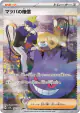 Morty's Conviction 097/071 Special Art Rare card from Wild Force (Japanese)