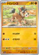 Mudbray 037/071 Common card from Wild Force (Japanese)