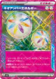 Neo Upper Energy 071/071 ACE SPEC card from Wild Force (Japanese)