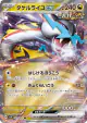 Raging Bolt ex 053/071 Double Rare card from Wild Force (Japanese)