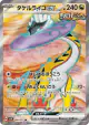 Raging Bolt ex 089/071 Super Rare card from Wild Force (Japanese)