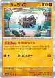 Relicanth 034/071 Rare card from Wild Force (Japanese)