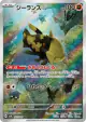 Relicanth 077/071 Art Rare card from Wild Force (Japanese)