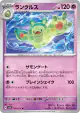 Reuniclus 032/071 Uncommon card from Wild Force (Japanese)