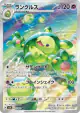 Reuniclus 075/071 Art Rare card from Wild Force (Japanese)