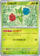 Roselia 001/071 Common card from Wild Force (Japanese)
