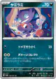 Sableye 050/071 Uncommon card from Wild Force (Japanese)