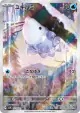 Snom 073/071 Art Rare card from Wild Force (Japanese)