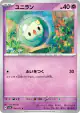Solosis 030/071 Common card from Wild Force (Japanese)