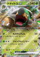 Torterra ex 005/071 Double Rare card from Wild Force (Japanese)