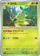 Turtwig 003/071 Common card from Wild Force (Japanese)
