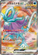 Walking Wake ex 086/071 Super Rare card from Wild Force (Japanese)
