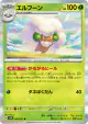 Whimsicott 008/071 Rare card from Wild Force (Japanese)