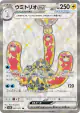 Wugtrio ex 087/071 Super Rare card from Wild Force (Japanese)