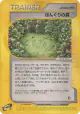 Apricorn Forest 084/087 Uncommon card from Wind from the Sea (Japanese)