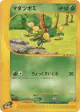 Bellsprout 008/087 Common card from Wind from the Sea (Japanese)