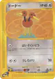 Doduo 061/087 Common card from Wind from the Sea (Japanese)