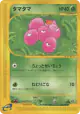 Exeggcute 012/087 Common card from Wind from the Sea (Japanese)