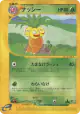 Exeggutor 013/087 Rare card from Wind from the Sea (Japanese)