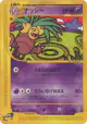 Exeggutor 051/087 Uncommon card from Wind from the Sea (Japanese)
