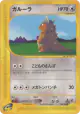 Kangaskhan 064/087 Common card from Wind from the Sea (Japanese)