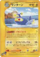 Lanturn 044/087 Rare card from Wind from the Sea (Japanese)