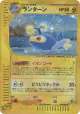 Lanturn 045/087 Rare Holo card from Wind from the Sea (Japanese)