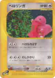 Lickitung 063/087 Common card from Wind from the Sea (Japanese)