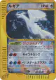 Lugia 090/087 Rare Secret card from Wind from the Sea (Japanese)