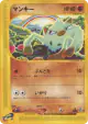 Mankey 054/087 Common card from Wind from the Sea (Japanese)
