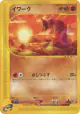 Onix 056/087 Common card from Wind from the Sea (Japanese)