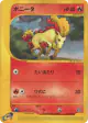 Ponyta 024/087 Common card from Wind from the Sea (Japanese)
