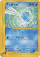 Remoraid 038/087 Common card from Wind from the Sea (Japanese)