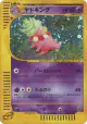 Slowking 053/087 Rare Holo card from Wind from the Sea (Japanese)