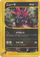 Sneasel 069/087 Common card from Wind from the Sea (Japanese)