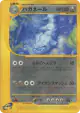 Steelix 072/087 Rare card from Wind from the Sea (Japanese)