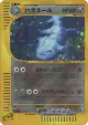 Steelix 073/087 Rare Holo card from Wind from the Sea (Japanese)