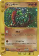 Sudowoodo 058/087 Rare Holo card from Wind from the Sea (Japanese)
