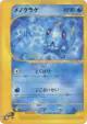 Tentacool 028/087 Common card from Wind from the Sea (Japanese)
