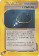 Time Shard 082/087 Uncommon card from Wind from the Sea (Japanese)