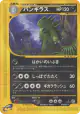 Tyranitar 070/087 Rare card from Wind from the Sea (Japanese)