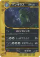 Tyranitar 071/087 Rare Holo card from Wind from the Sea (Japanese)