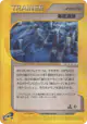 Undersea Ruins 083/087 Uncommon card from Wind from the Sea (Japanese)