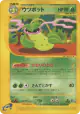 Victreebel 010/087 Rare card from Wind from the Sea (Japanese)