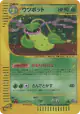 Victreebel 011/087 Rare Holo card from Wind from the Sea (Japanese)